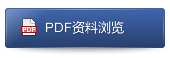 導(dǎo)軌及導(dǎo)軌聯(lián)鎖 5XS.260.011 5XS.260.010 5XS.363.011PDF資料