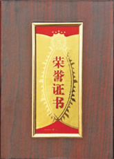 榮譽(yù)證書